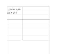 할부금융업등록신청서 할부금융업등록신청서